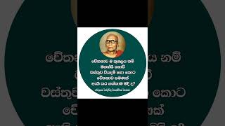 Download lagu චේතනාවම කුසලය වේ..! mp3