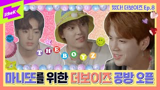 Download lagu 마니또를 위한 더보이즈의 특별한 선물 만들기!ㅣ[Ep.8] 떴다! 더보이즈(Come On! THE BOYZ): 여름방학 RPG편(Summer Vacation RPG Edition) mp3