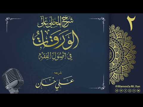 وانەی دووەم