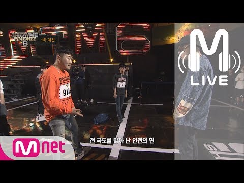 [쇼미더머니6 LIVE] 행주 @ 1차 예선 170707 EP.02