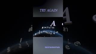TRY AGAIN／mirumerun feat.鏡音レン #vocaloid #鏡音レン