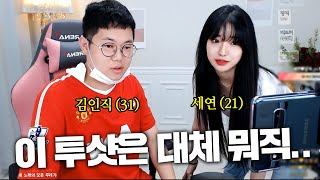 공감을 못하는 이유를 찾으시오 (5점) /INTJ Watch HD Mp4 Videos ...
