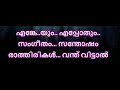Engeyum Eppothum Karaoke With Malayalam Lyrics Malayalam