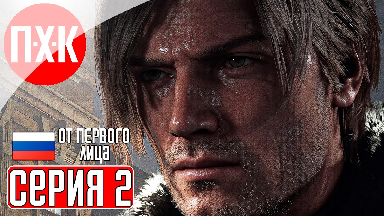 RESIDENT EVIL 9 REQUIEM Прохождение 2 ᐅ Полное прохождение Resident Evil 9 Requiem от первого лиц?
