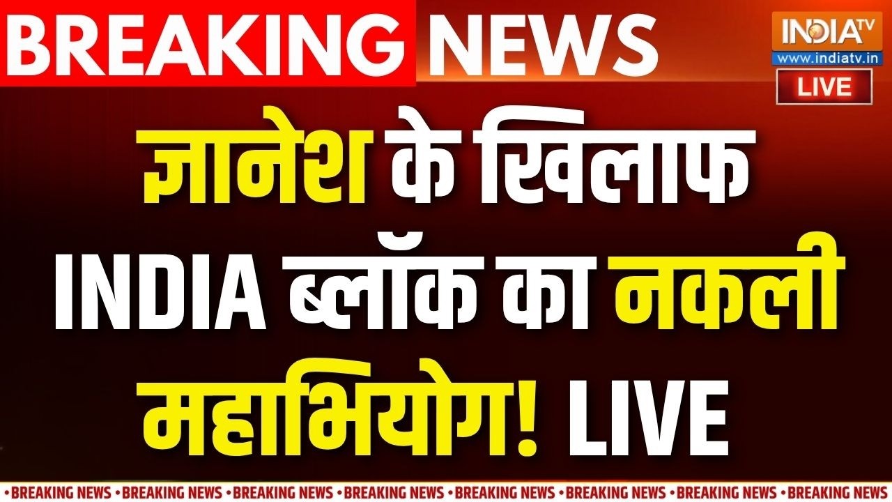Public Impeachment against Gyanesh Kumar LIVE: INDIA ब्लॉक का आज ‘पब्लिक इंपीचमेंट’ | Ra