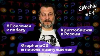 Download lagu Crypto exchanges coming to Russia, Kimi K3 shakes up the market, AMD takes on Nvidia | 2Weekly #54 mp3 Download lagu Crypto exchanges coming to Russia, Kimi K3 shakes up the market, AMD takes on Nvidia | 2Weekly #54 mp3