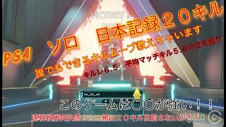 ハイパースケープ　ソロ　キルムーブ