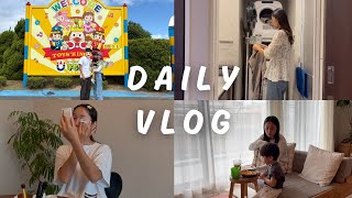 【vlog】日常5days🌱車で岡山県へ小旅行🚗🍑保育園見学行ったり🏫息子とゆっくり過ごした休日🐢🏠