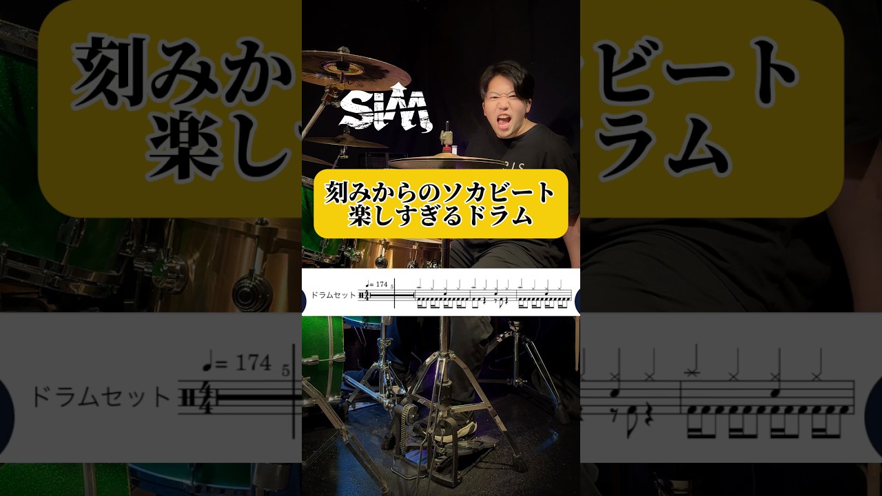 デッデデデッデ！のドラム楽しすぎ🥁　#shorts #ドラム #叩いてみた