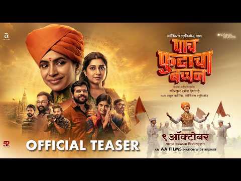 Paach Futaacha Bachchan