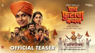 Paach Futaacha Bachchan