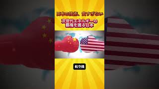 #日本株 #株式投資 #半導体 #AI #ペロブスカイト #資産運用 #投資初心者 #成長株 #日本企業 #注目銘柄