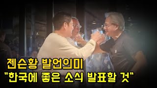 젠슨황 오늘 발언에 어떤 기업 주가가 오를까?