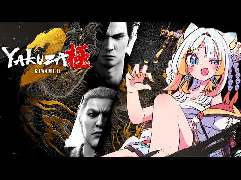 【Yakuza Kiwami 2】So much is already happenin but we love that 🐉【Taiga Toragami | ChromaSHIFT】