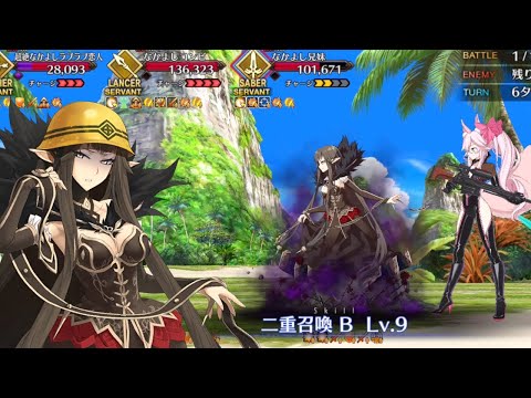 [FGO] I Forgot I had her.