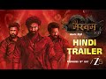 Bhairavam Trailer Hindi ZEE5 Bellamkonda Sreenivas Manchu Manoj Nara Rohith Watch Now