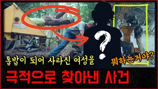 Download lagu A dramatic case of finding a crew member who vanished forever, reduced to sawdust. Richard Kraft,... mp3