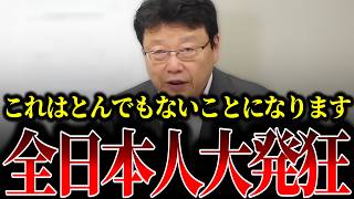 北村晴男が移民政策について衝撃の真実暴露！左翼は大発狂…【日本保守党/百田尚樹/移民問題】