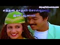 ஊதா ஊதா Oodha Oodha Tamil Whatsapp Status Video Song Download