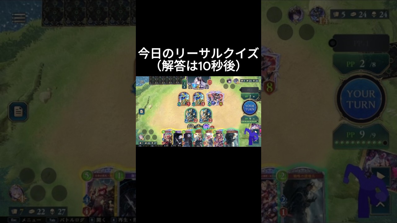 今日のリーサルクイズ（7.31）