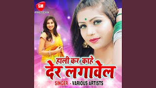 Chhua Jan Jawaniya Mal Jhar Jayega song artwork