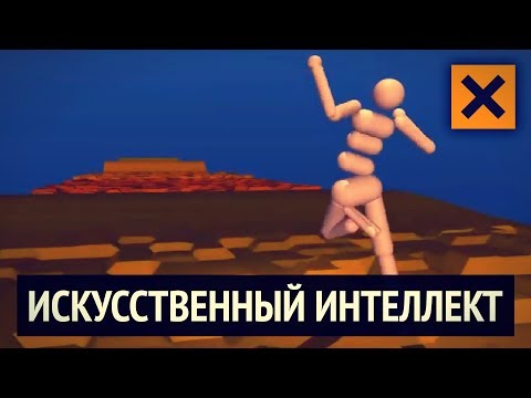 ИИ научил себя ходить! ► Искусственный Интеллект Google DeepMind