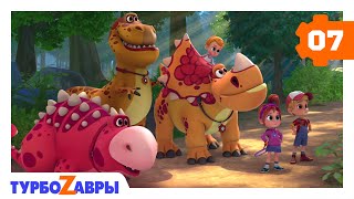 Турбозавры. Космический бадминтон