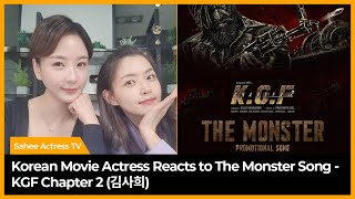 Korean Movie Actress Reacts to The Monster Song - KGF Chapter 2 | Adithi Sagar | Ravi Basrur | Yash