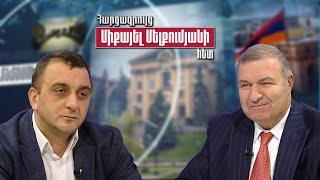 Ի՞նչ շահեց և ի՞նչ կորցրեց 2025թ֊ին ՀՀ քաղաքացին և բիզնեսը. Հովիկ Գրիգորյան֊Միքայել Մելքումյան