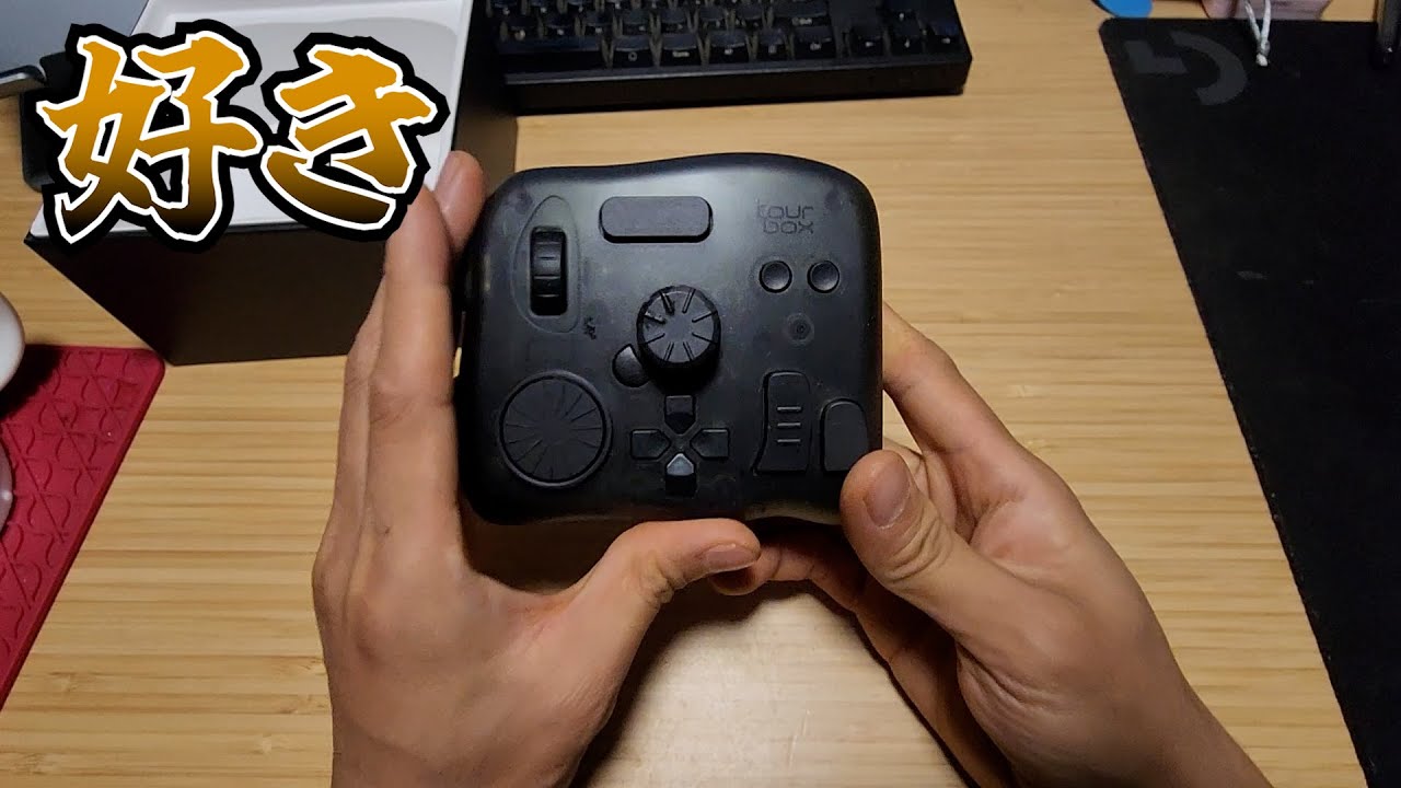 この左手デバイス．．．好き❤❤❤❤【Tourbox】