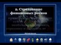 Multicash plus Презентация русский язык 