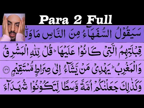Para 2 Full ► By Omar Hisham Al Arabi┇Best Quran Tilawat┇Juz 2 With Arabic Text (HD)