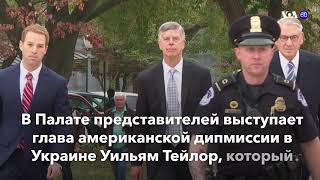 Новости США за минуту - 22 октября