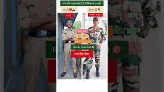 finally Selected IN indian army #army #study #sarkarunaukari #education #motivation #armylover