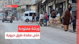 ورشة مفتوحة تشل عقدة طرق حيوية في ريف دمشق