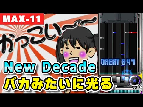 [The Shining Man] New Decade (A) MAX-11 / played by DOLCE. / beatmania IIDX27 HEROIC VERSE