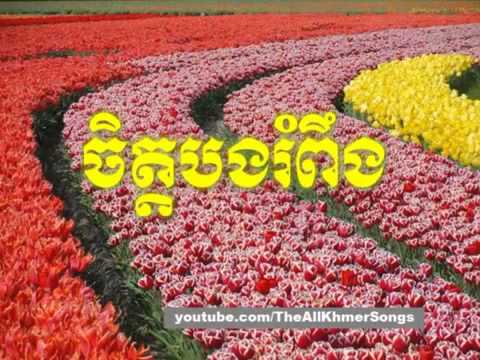 Sin Sisamuth and Ros Sereysothea Conversation Nonstop Vol 039   Sin Sisamuth and Pen Ron