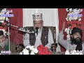 Naat By Qari Karamat Ali Naeemi Syed Faiz Ul Hassan Shah Official 03004740595