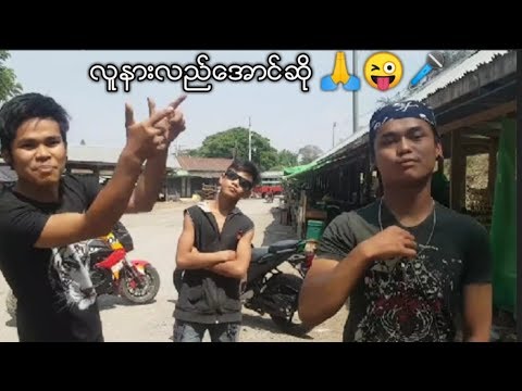 လူနားလည်အောင်ဆို 😜 Rap Kyar Gyi & MC Kayar Gyi