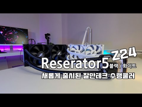 ߸ Reserator5 Z24