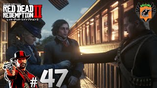 #47 RED DEAD REDEMPTION Ⅱ 「ペネロぺ＆ボー」 グリフィンが実況