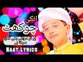 Unki Chokhat Ho To Kasa Lyrics In Urdu Lyrics In Urdu Naatlyricsstatus Newnaat2023