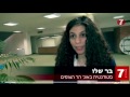 Sexual Predator Prevention French Hill Neighborhood Jerusalem Donate Now