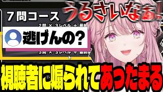 リスナーと喧嘩しながら天才的回答を連発する御子神琴音の漢字でGO!【にじさんじ / 切り抜き】
