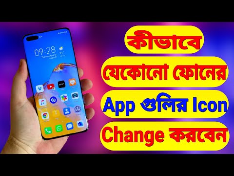 How To Change Android Phone Applications Icon Shape | Android App Icon Style Change