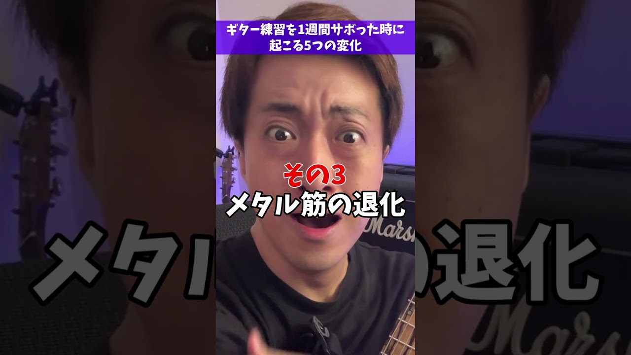 ギター練習を1週間サボった時に起こる5つの変化 #Shorts