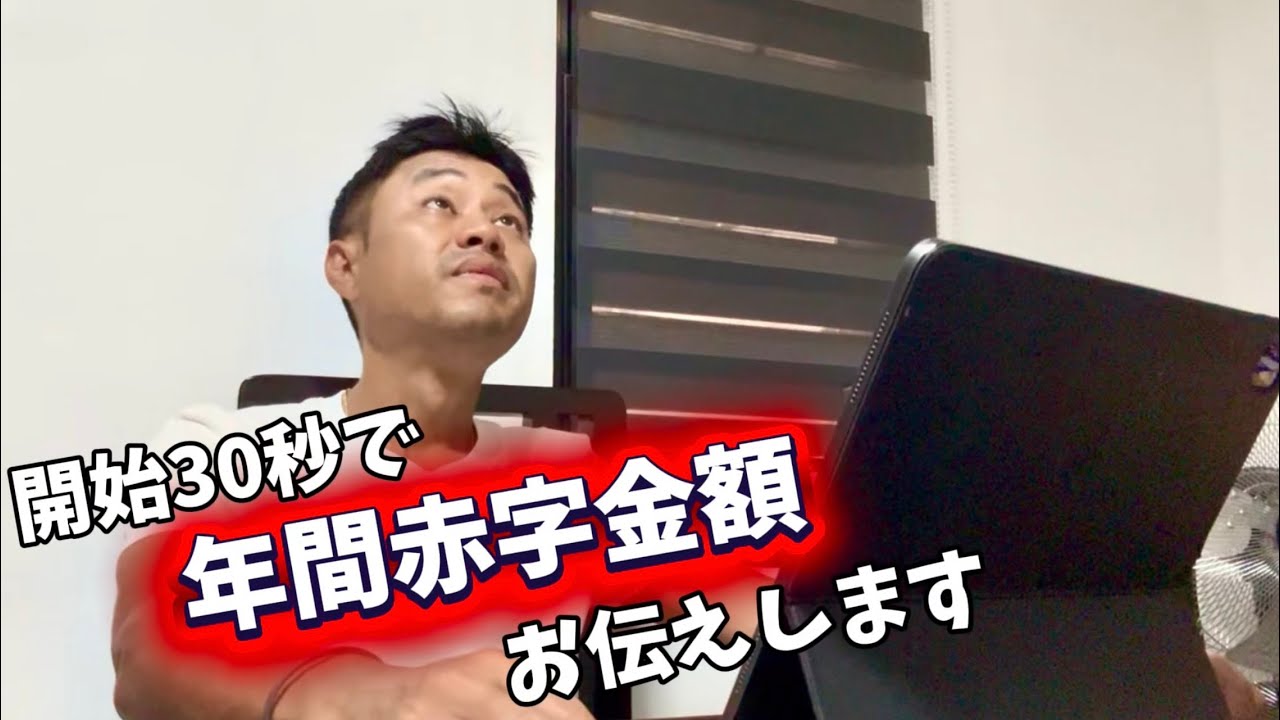 赤字額公開！フィリピンのカフェで最大の決断|再生3回目