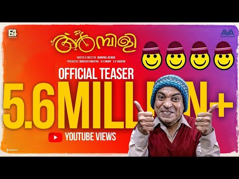 Ambili Movie Trailer