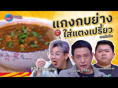 คลิกเพื่อดูคลิปวิดีโอ