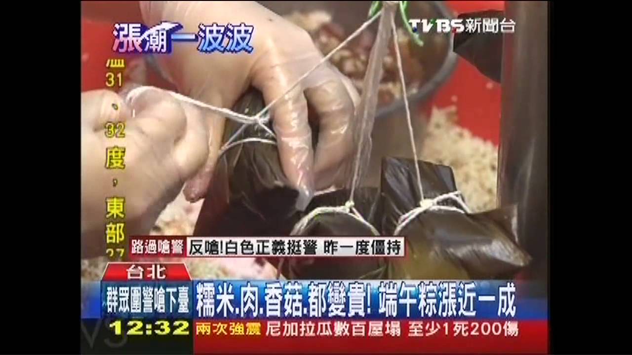 糯米、肉、香菇都變貴! 端午粽漲近1成